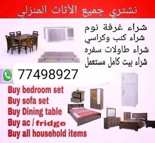 We buy old Ac also furniture item