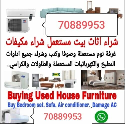 شراء اثاث بيت غرفة نوم وغرف اطفال