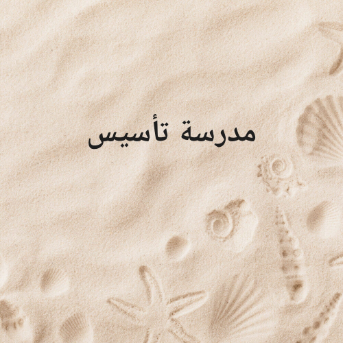 ميس سماح