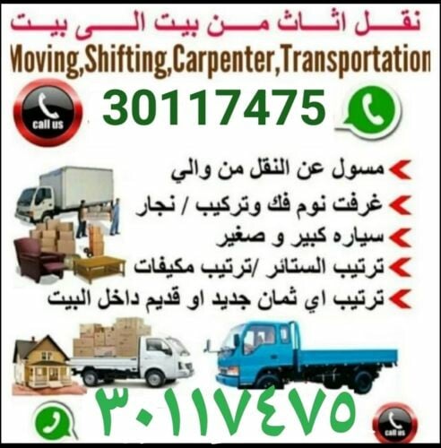 شراء اثاث بيت غرفة نوم وغرف اطفال