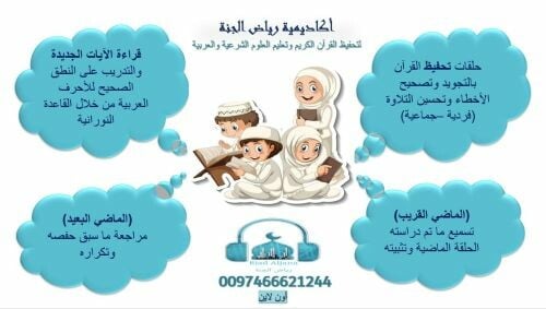 معلمة قرآن وشرعية بأفضل وسائل وطر