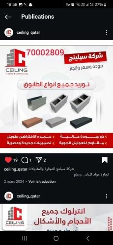 طابوق للبيع