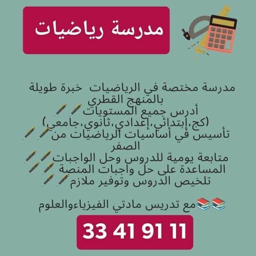 ميس فاطمة