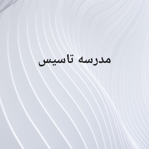 ميس فاطمة