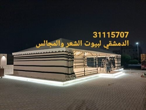 بيوت شعر على هيكل حديد مؤقتة