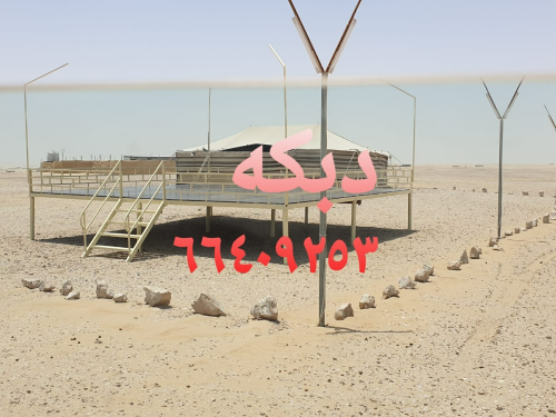 دكة؟