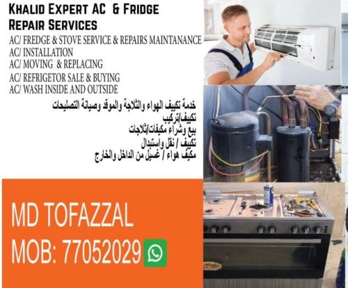 صيانة وبيع وشراء المكيفات