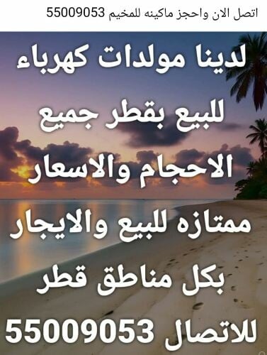 مولدات كهرباء كاتم الصوت ديزل