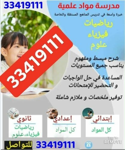 ميس فاطمة