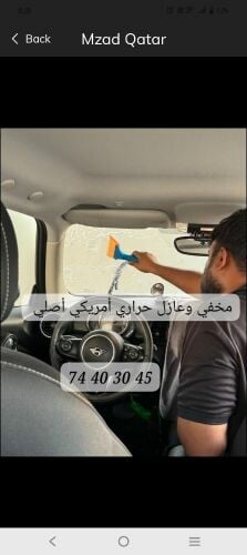 مخفي وعازل حراري عاكس