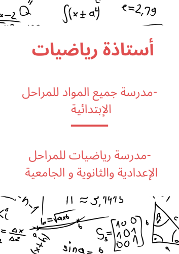 ام افنان