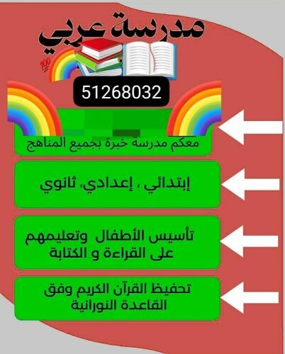 الاستاذة هاجر