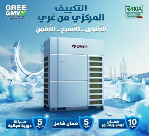 شركة مكيفات مركزية محترفة 