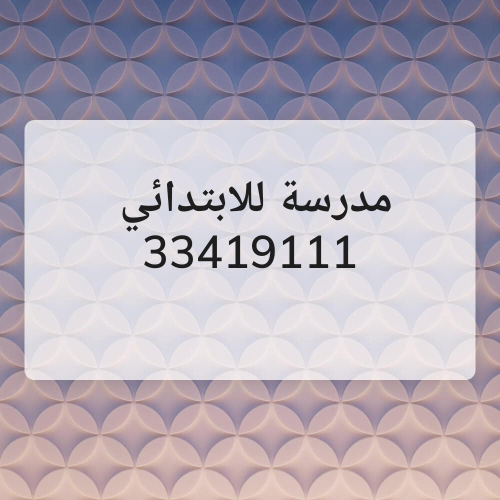 ميس فاطمة