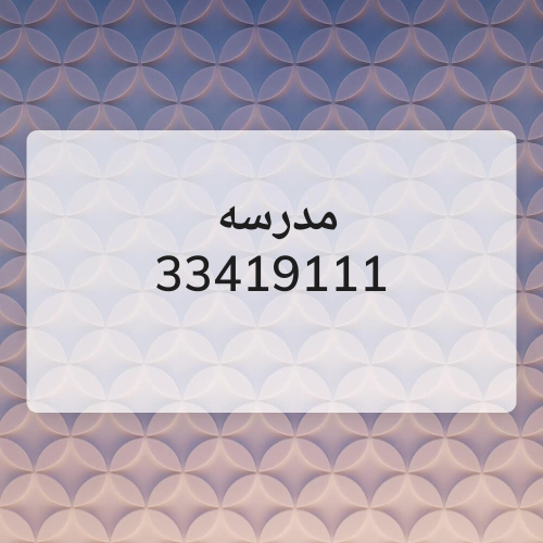 ميس فاطمة