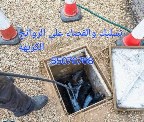سباك خبره
