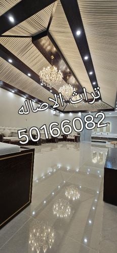 تراث الاصاله للمجالس الملكيه