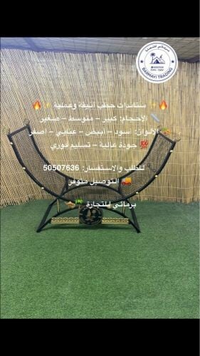 متوفر ستاندات حامل حطب كل احجام