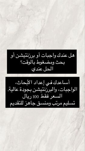 كل ماتحتاجه من امور جامعية ومدراس