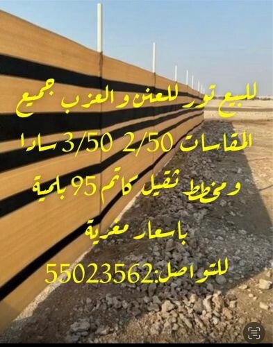 22العنن والعزب تورا