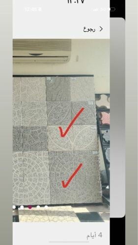عمل بلاط انتروك ترميمات