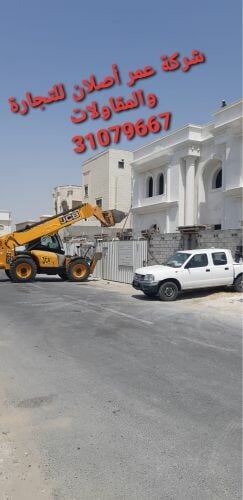 Stone installation offer