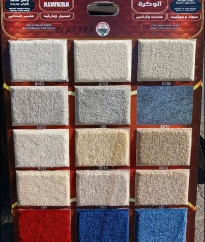 Carpet