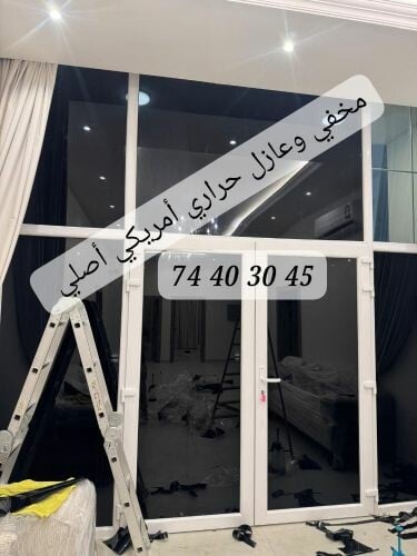 مخفي وعازل حراري عاكس أمريكي