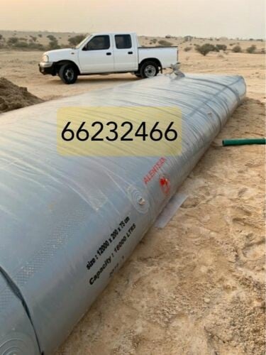 مطارة ماء او جربة ماء ضمان