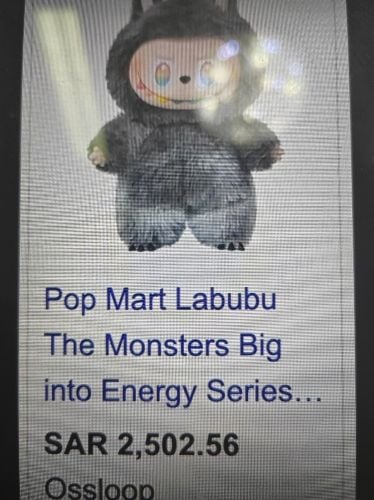 لابوبو النادر