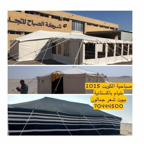 خيام باكستانية 4*4 جودة عالية 