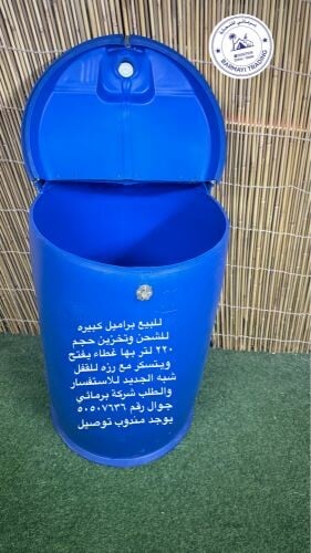 Storage and shipping barrels