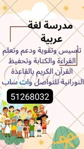 الاستاذة هاجر