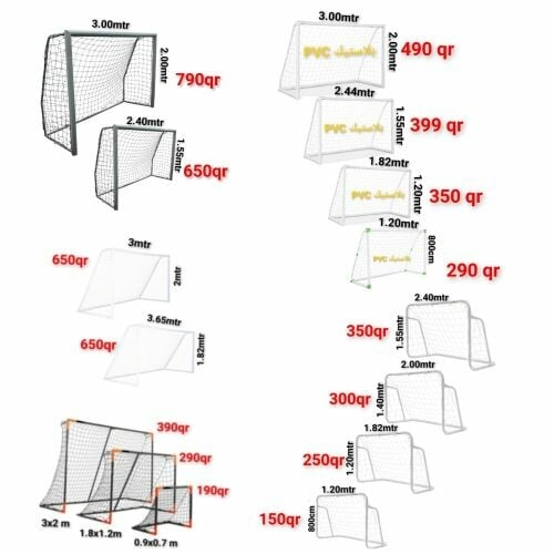 هدف كرة قدم متحرك