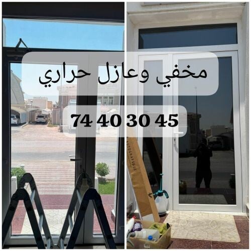 مخفي وعازل حراري اكس أمريكي