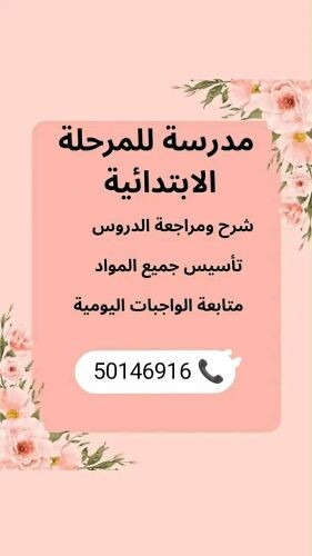 مس أزهار