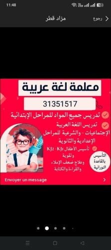 معلمة لغة عربية