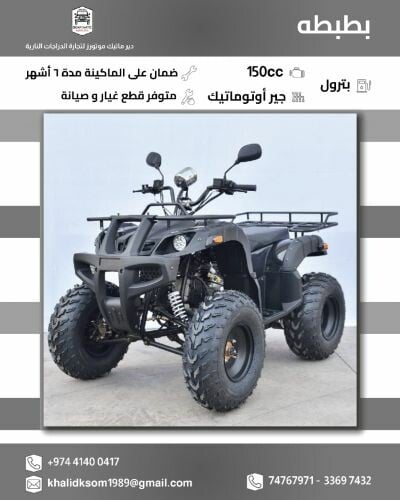 بطبطة