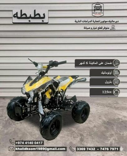 بطبطة