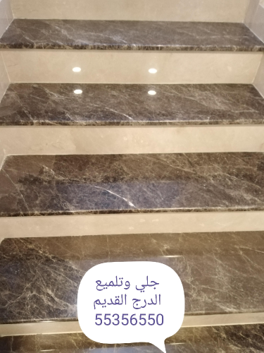 تنظيف بلاط الحوش وازاله السواد
