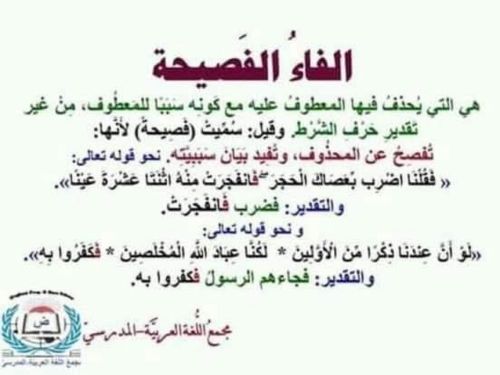 مدرس لغة عربية متخصص