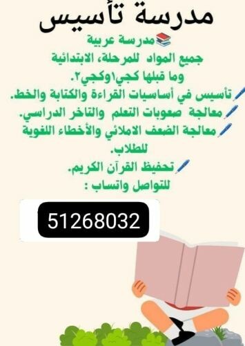 الاستاذة هاجر
