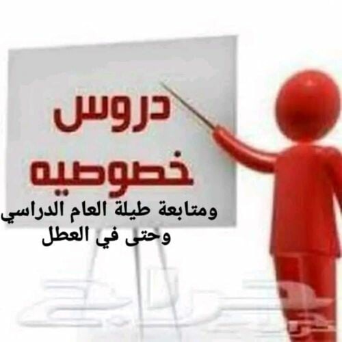 مدرسين دعم وتأسيس