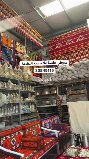 مستلزمات البر 