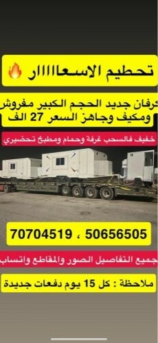 كباين منوعه جديدة جاهزه 