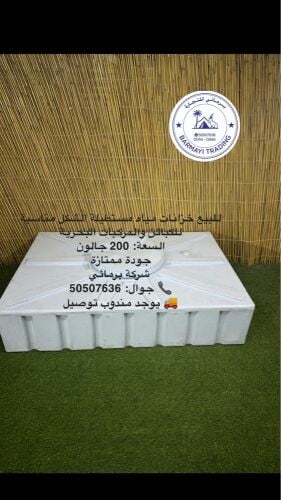 بيع خزان الكبينه ٢٠٠ جالون 