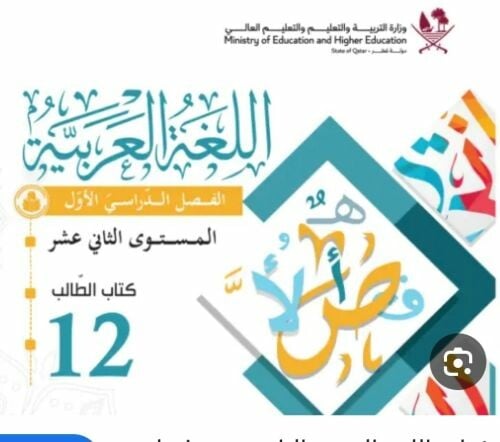 معلمة لغة عربية وشرعية