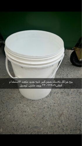 سطول بلاستك نظيفه وسلال 