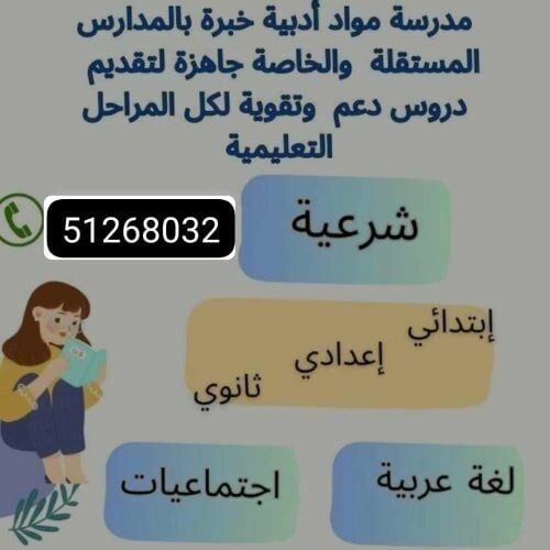 الاستاذة هاجر
