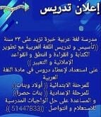 الدوحة. فريج النصر